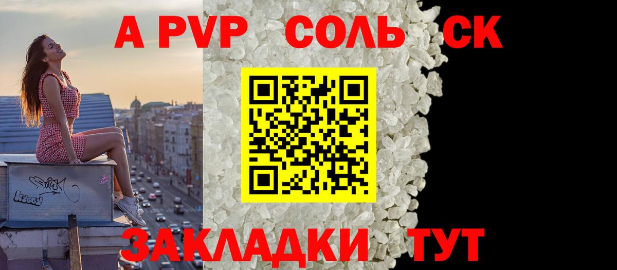 Alfa_PVP СК  как найти закладки  Вход с VPN  Югорск  APVP СК КРИС 