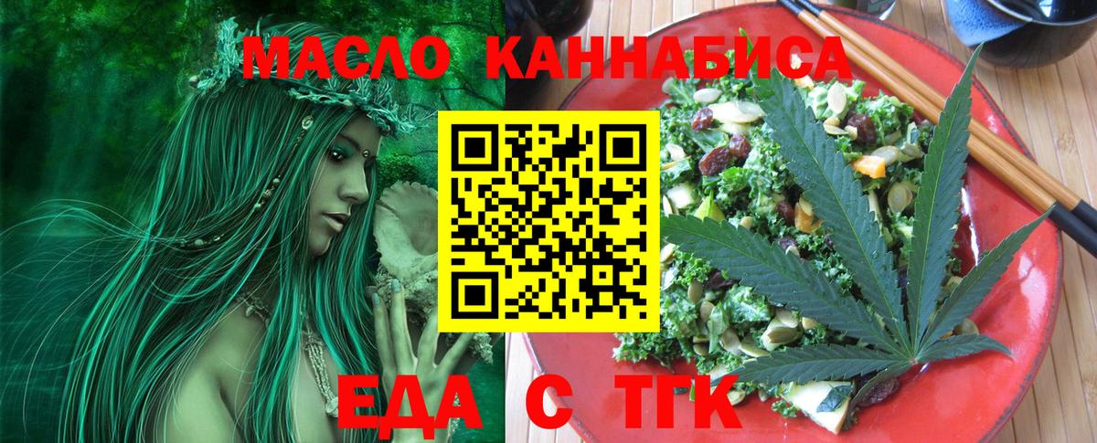 Югорск  Cannafood конопля  Вход с VPN 