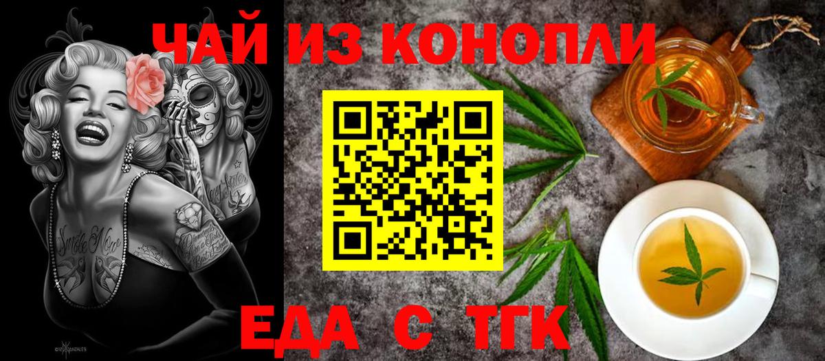 Cannafood марихуана Югорск