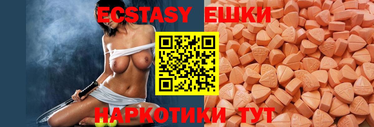 Югорск  нарко площадка формула  ЭКСТАЗИ Philipp Plein  Ecstasy  Вход с VPN  Ecstasy Дубай 