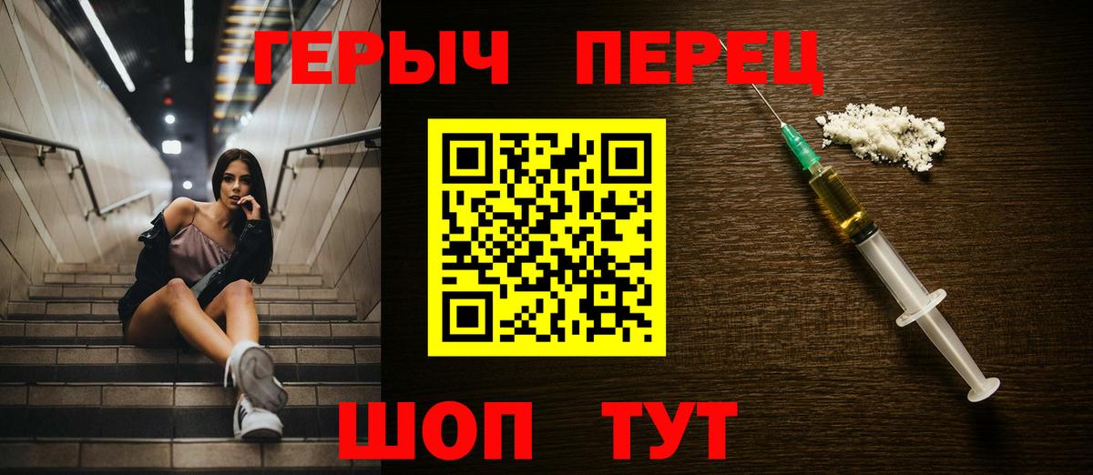 ГЕРОИН герыч  Вход с VPN  Югорск 