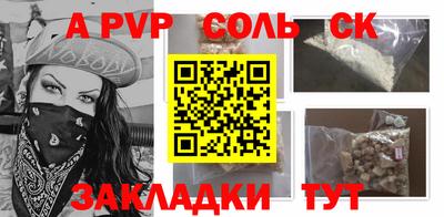 синтетический гашиш Краснознаменск