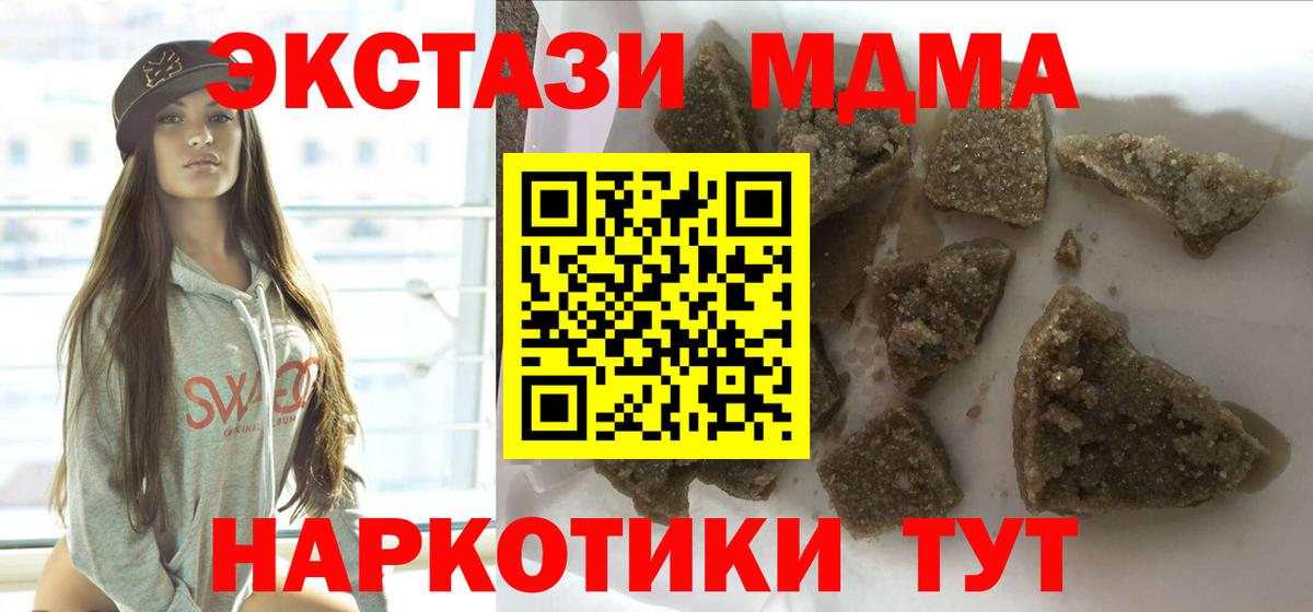МДМА кристаллы Югорск