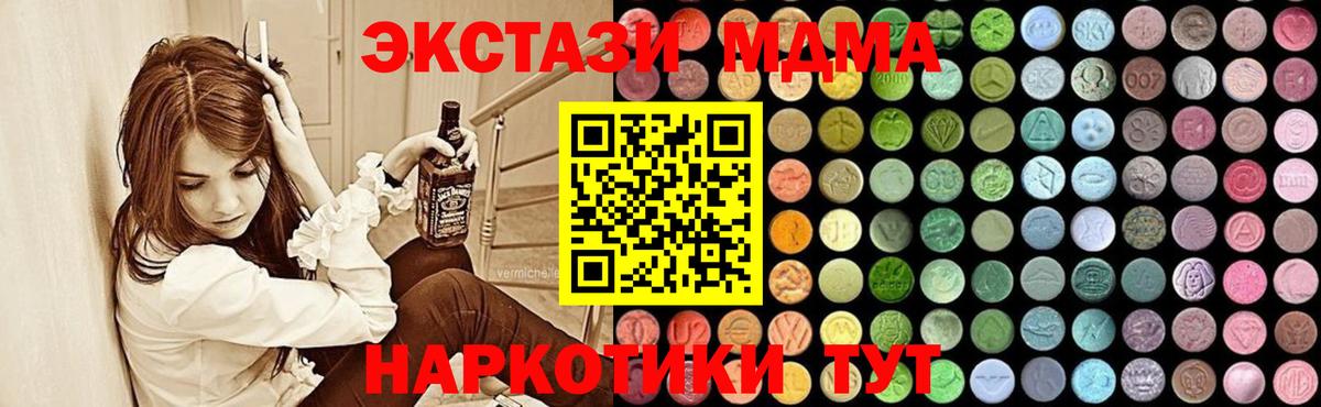 Югорск  МДМА  MDMA crystal  Вход с VPN  MDMA молли 