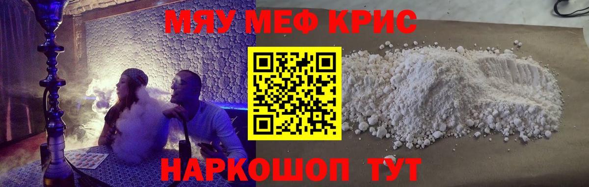 Меф  МЕФ VHQ  что такое наркотик  Вход с VPN  МЯУ-МЯУ мука  Югорск 