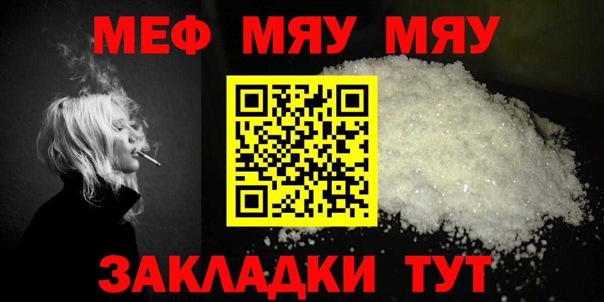 Меф кристаллы Югорск