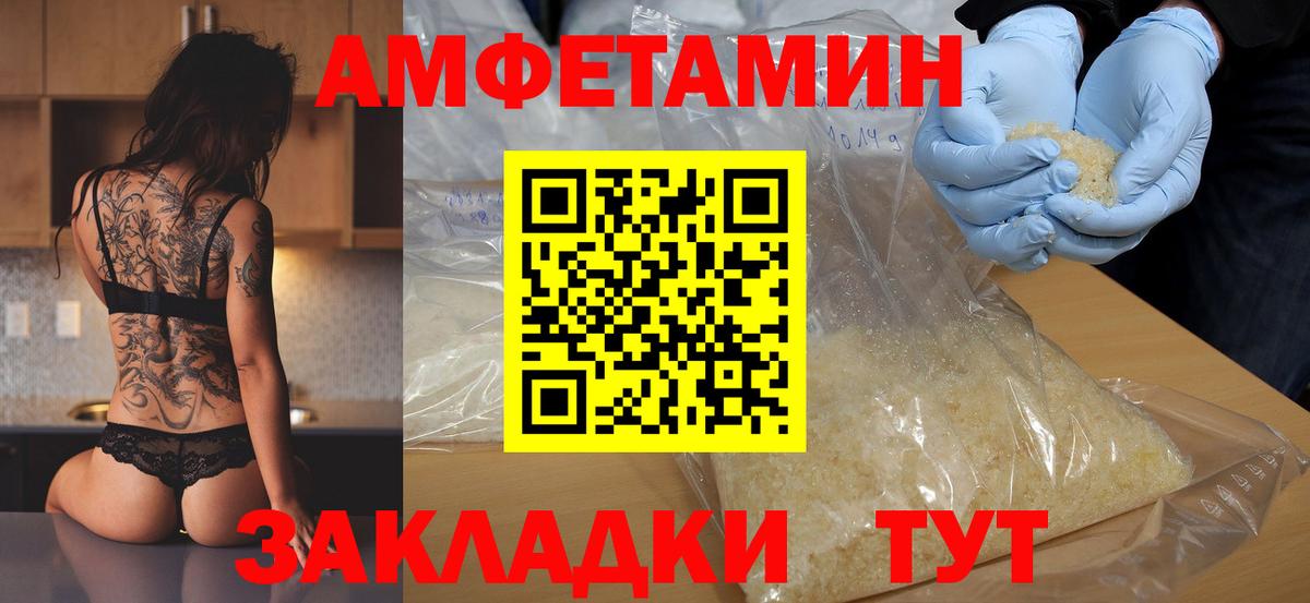 Метамфетамин мет Югорск