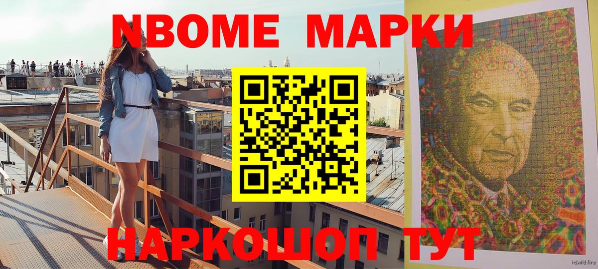Наркотические марки 1,5мг Югорск