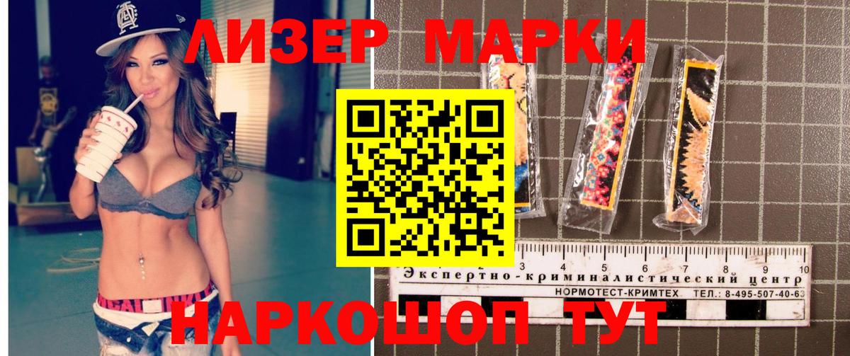 Марки N-bome  Наркотические марки 1,8мг  Вход с VPN  Югорск 