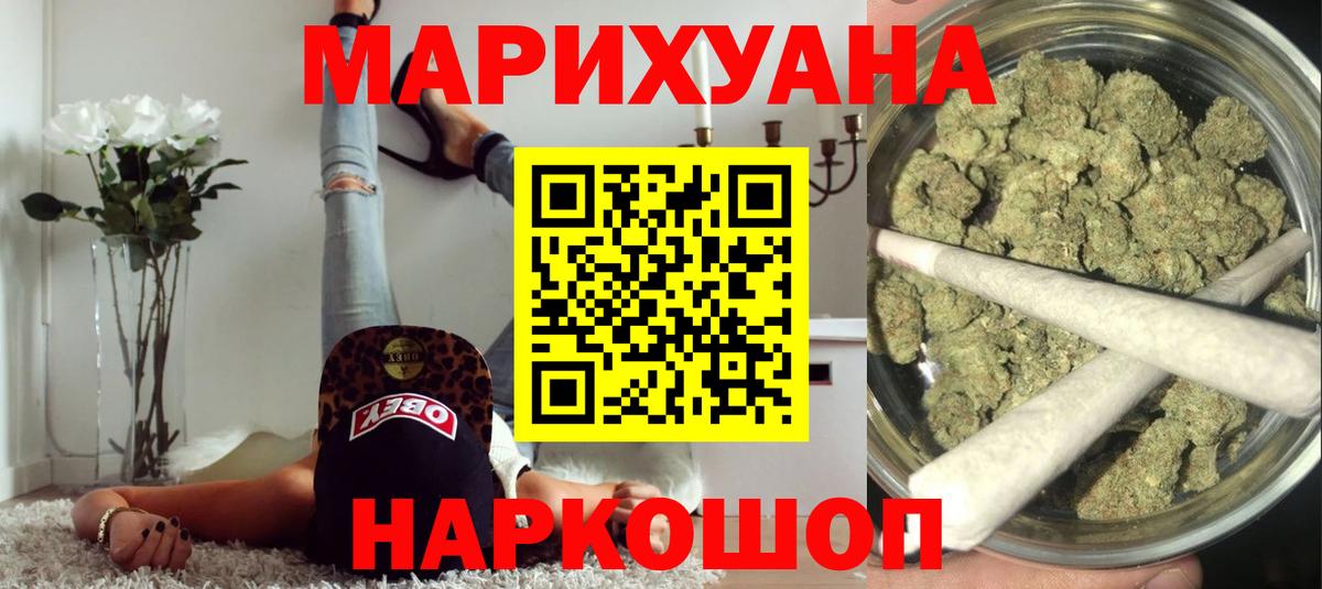 Каннабис Ganja  Бошки Шишки конопля  Вход с VPN  Югорск  Каннабис Ganja  Канабис Bruce Banner 